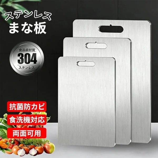 まな板 ステンレス 両面まな板 キッチン用 304ステンレス 食品級材質 カッティングボード 高耐久 防錆 抗菌 防カビ 耐熱 滑り止め 野菜 肉 フルーツ キャンプ