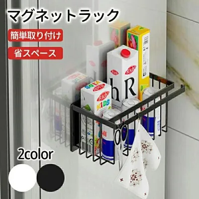 キッチンペーパーホルダー 冷蔵庫 サイドラックマグネット 洗濯機 サイド ラック ラップホルダー ラップケース キッチン収納 マグネットラップホルダー 冷蔵庫横