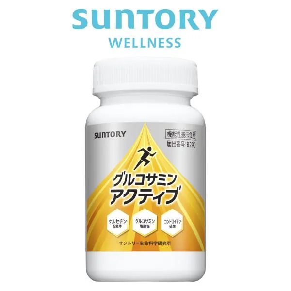 グルコサミンアクティブ ひざ サプリ 180粒(約1ヶ月分) 機能性表示食品 サントリー公式 ケルセチン コラーゲン コンドロイチン サプリメント サプリ 膝