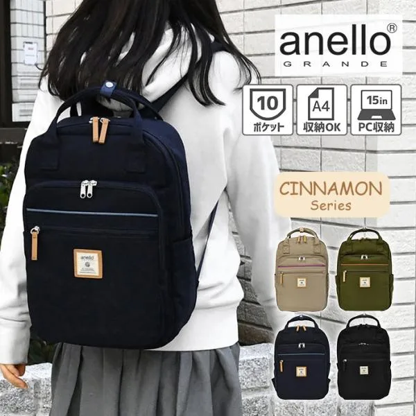 anello GRANDE アネログランデ リュック リュックサック レディース メンズ おしゃれ 通学 女子 学生 大容量 ブランド GTM0331 CINNAMON シナモン スクエア