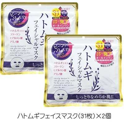 ハトムギ フェイシャルマスク (31枚)×2個 パック フェイスマスク シートパック フェイスシート 大容量 EVERYYOU エブリユー 20代 30代 40代 50代 ☆4【2058】
