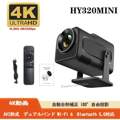 プロジェクター 小型 Android搭載 天井投影 WiFi6 Bluetooth5.0 4K対応 自動台形補正 ミラーリング対応 180°回転 200ANSIルーメン ホームシアター 家庭用