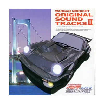 CD/アニメ/アニメーションシリーズ 「湾岸MIDNIGHT」ORIGINAL SOUNDTRACKS II