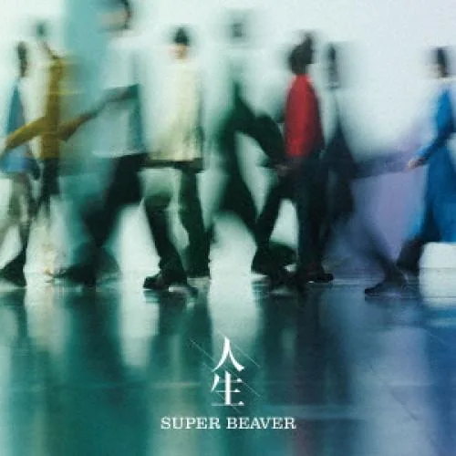CD / SUPER BEAVER / 人生 (通常盤)