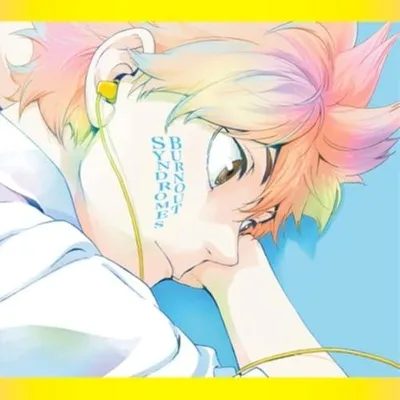 CD/BURNOUT SYNDROMES/ハイキュー!! × BOS - 主題歌たちの宴 - (紙ジャケット) (通常盤)