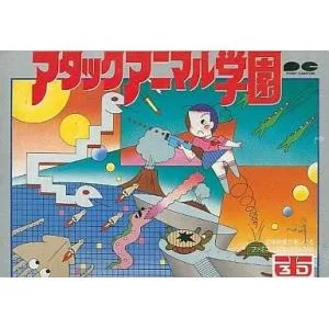 中古ファミコンソフト アタックアニマル学園