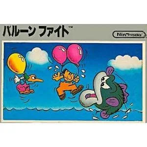中古ファミコンソフト バルーンファイト