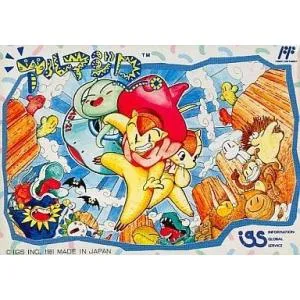 中古ファミコンソフト アルマジロ