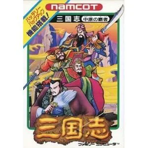 中古ファミコンソフト 三国志 中原の覇者 (状態:クリアケース・戦略書欠品)