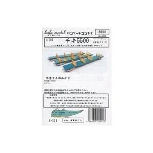 新品鉄道模型 1/150 チキ5500 (新造タイプ) レール輸送車 タイプG (九州・山陽・東海道仕様B