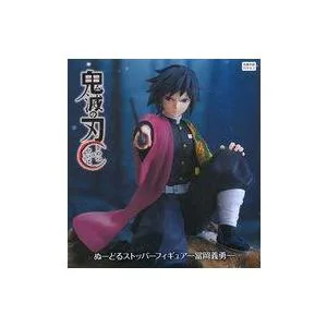 中古フィギュア 冨岡義勇 「鬼滅の刃」 ぬーどるストッパーフィギュア-冨岡義勇-