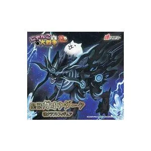 中古フィギュア 皇獣ガオウダーク 「にゃんこ大戦争」 魂クラフトフィギュア ナムコ限定
