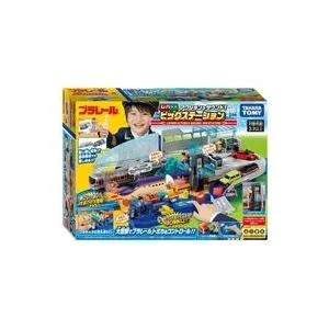 新品おもちゃ プラレール レバーでアクション&サウンド!ビッグステーション