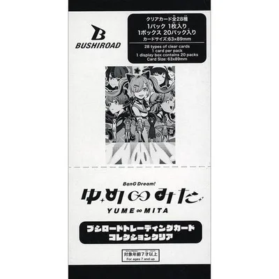 新品トレカ 【BOX】ブシロード トレーディングカード コレクションクリア バンドリ! ゆめ∞みた