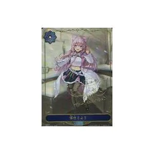 中古シャドウバース エボルヴ BP06-LDS01:博衣こより