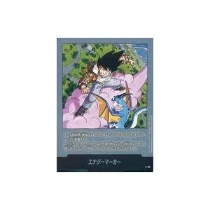 中古ドラゴンボールスーパーカードゲーム E-80:エナジーマーカー