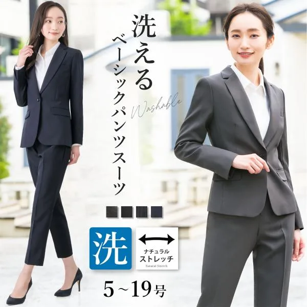 【在庫限り】 スーツ レディース パンツスーツ ビジネススーツ ロング ストレッチ 洗える オフィス ビジネス 通勤 オールシーズン 春 夏 秋 冬 試着チケット対象