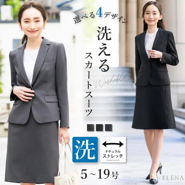 【在庫限り】 スーツ レディース スカートスーツ ビジネススーツ フォーマル ロング ストレッチ 洗える オフィス オールシーズン 春 夏 秋 冬 試着チケット対象