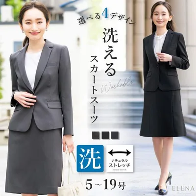 【在庫限り】 スーツ レディース スカートスーツ ビジネススーツ フォーマル ロング ストレッチ 洗える オフィス オールシーズン 春 夏 秋 冬 試着チケット対象
