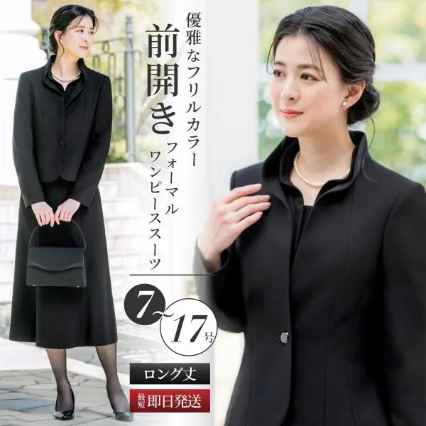 喪服 レディース スーツ 2点 セット ワンピース ブラックフォーマル 礼服 お盆 オールシーズン 大きいサイズ 小さいサイズ 試着チケット対象