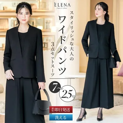 日本製生地 洗える 喪服 礼服 レディース セット スーツ 3点セット セレモニースーツ ジャケット トップス パンツ ブラック フォーマル 試着チケット対象