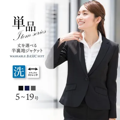 ジャケット 単品 レディース ビジネススーツ ロング ストレッチ 洗える オフィス ビジネス 通勤 仕事 リクルート オールシーズン 春 夏 秋 冬 試着チケット対象