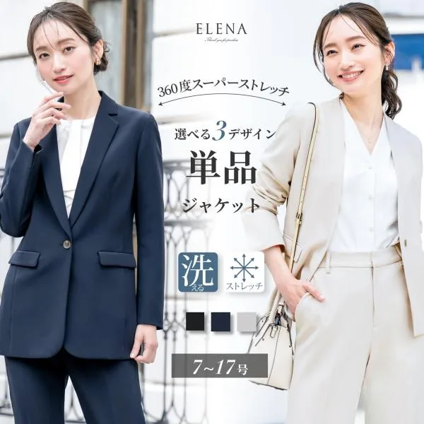 ジャケット レディース ロング ストレッチ 洗える 通勤 ビジネス セレモニー 大きいサイズ 小さいサイズ オールシーズン 試着チケット対象