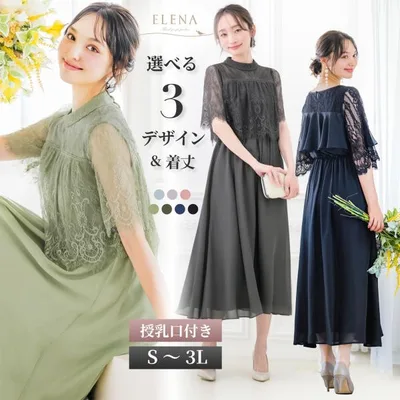 マタニティ ドレス ワンピース レディーズ 夏 フォーマル ママ 授乳口付き パーティー 結婚式 セレモニー オールシーズン 春 夏 秋 冬 試着チケット対象