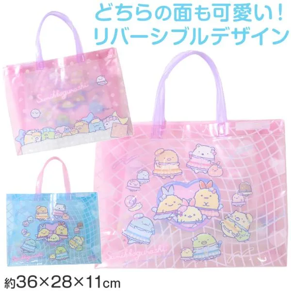 プールバッグ すみっコぐらし トート キッズ 子供 女の子 男の子 ビニールバッグ PVC リバーシブル お名前スペース付き W36×H28×D11