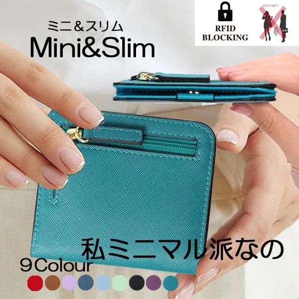 財布 レディース 二つ折り メンズ 薄型 薄い RFID スキミング ミニマル 安い