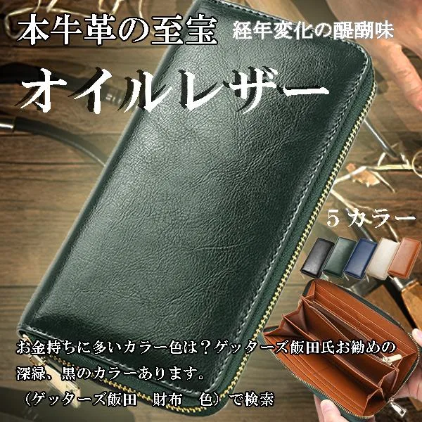 財布 メンズ レディース 長財布 本革 大容量 ラウンドファスナー 緑 深緑 開運