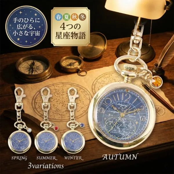 懐中時計 レディース キーホルダーウォッチ 星座 宇宙 セイン かわいい おしゃれ ギフト プレゼント ストーン 1年保証 フィールドワーク ST296