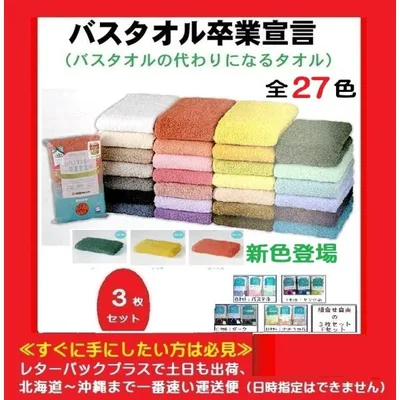 バスタオル卒業宣言 33×100cm超吸水タオル コンパクトバスタオル 携帯用 スポーツタオル 3枚セット 吸水タオル おぼろタオル バスタオル タオル