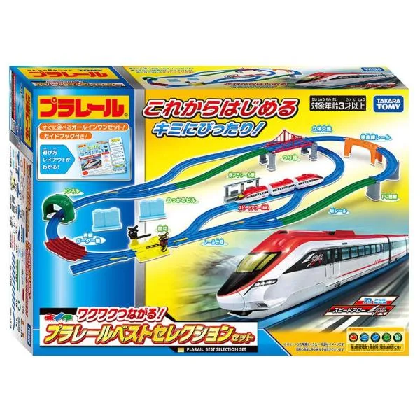 【2026年モデル】タカラトミー(TAKARA TOMY) プラレール ワクワクつながる! プラレール ベストセレクション セット 電車 列車 おも