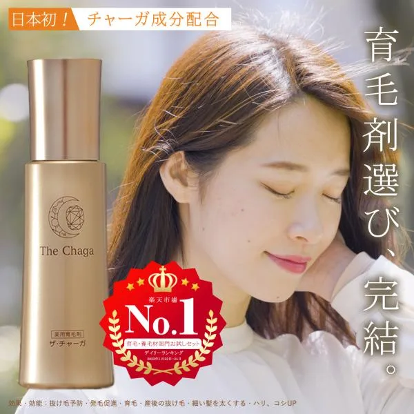ザ・チャーガ 薬用 育毛剤 女性用 男性用 120mL | 送料無料 薬用育毛剤 育毛剤女性用 レディース スカルプケア 頭皮ケア レフィーネ スヴェンソン