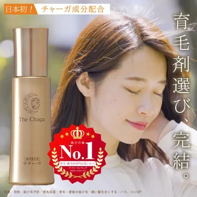 ザ・チャーガ 薬用 育毛剤 女性用 男性用 120mL | 送料無料 薬用育毛剤 育毛剤女性用 レディース スカルプケア 頭皮ケア レフィーネ スヴェンソン