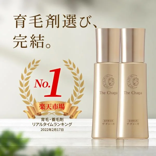 ザ・チャーガ 薬用育毛剤 120mL 2本セット 育毛剤 女性用 男性用 育毛剤女性用 男女兼用 レディース スカルプケア 頭皮ケア レフィーネ スヴェンソン