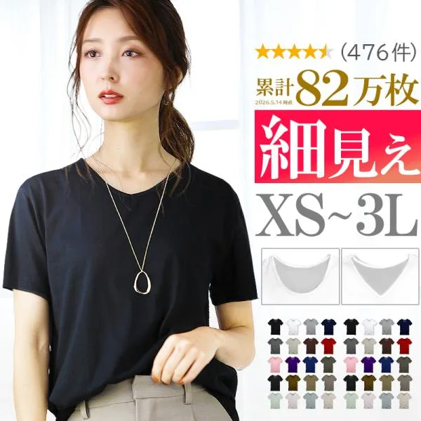 tシャツ レディース 半袖 カジュアル vネック uネック おしゃれ 女性用 シンプル 無地 ブラック ホワイト s m l xl 3l サイズ トップス インナー