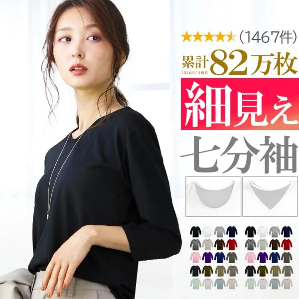 tシャツ レディース 7分袖 七分袖 カジュアル vネック uネック おしゃれ 女性用 シンプル 無地 ブラック ホワイト s m l xl 3l サイズ インナー