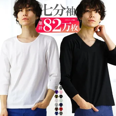 tシャツ 七分袖 7分袖 メンズ vネック uネック 無地 カットソー インナー ロンt スポーツ おしゃれ シンプル s m l xl 3l 大きいサイズ