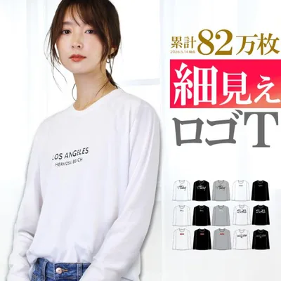 ロゴtシャツ レディース カットソー tシャツ レディース 長袖 tシャツ おしゃれ ゆるカジ きれいめ 大きいサイズ トップス f5000-lady