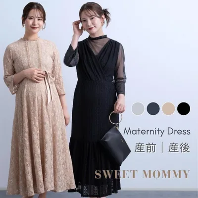産前産後に使える マタニティ ワンピース ドレス 授乳服 授乳口付き 春 夏 秋 冬 フォーマル レース ロング 結婚式 入園式 試着可 so23043 bo25009 so22024