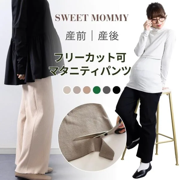 【2点1000円OFF】 マタニティ パンツ ワイド セルフカット リブ 産前 産後 春 秋 冬 マタニティウェア ズボン ボトム ゆったり 臨月 妊婦 妊娠 sp21027