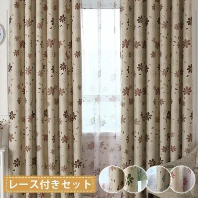 カーテン 遮光裏地 厚手 カーテン 花柄 安い 子供部屋 女の子 リビング 2枚 幅60cm〜150cm 丈60cm〜260cm