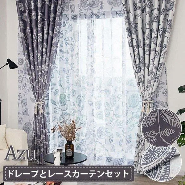 カーテンセット カーテン 遮光 おしゃれ かわいい アンティーク 花柄 ホワイト 白 グレー 灰色 安い幅60cm〜150cm丈60cm〜260cm