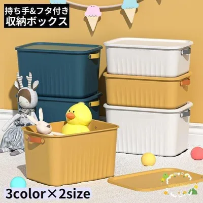 収納ボックス 収納ケース M/Lサイズ 大容量 蓋 ふた付き 積み重ね 衣装ケース おもちゃ箱 衣類 洋服 本 小物 クローゼット