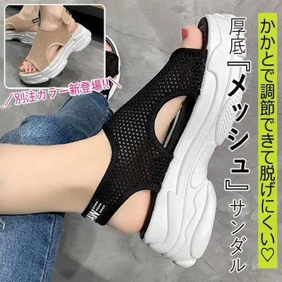 サンダル スポーツサンダル 厚底 スポサン レディース メッシュ 涼しい ニット ビーチサンダル 夏 靴 軽量 春 秋^bo-891^