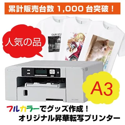 小型昇華転写プリンターTexStylus320R A3昇華転写紙100枚セット|A3用紙対応 Tシャツやマグカップが作れる万能プリンター