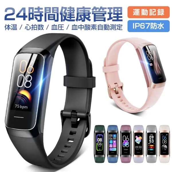 スマートウォッチ レディース 血中酸素 心拍 歩数 カロリー 健康管理 スマートブレスレット リストバンド 腕時計 着信通知 IP67防水 睡眠検測 長い待機時間 C60