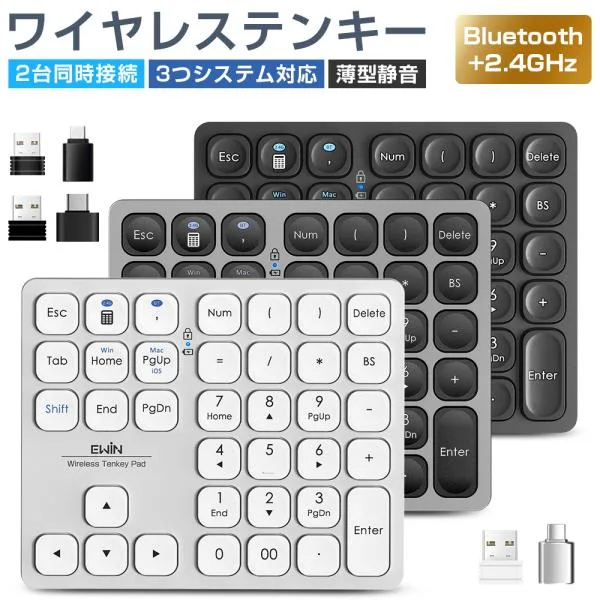 ワイヤレステンキーキーボード Ewin Bluetooth5.2 マルチペアリング 数字キーボード ブルートゥースキーボード 薄型 電卓 36キー【Bluetooth+2.4GHz】